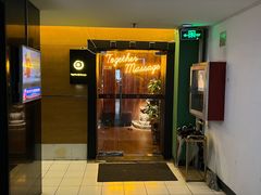 -Together·泰式按摩精油SPA(天山店)