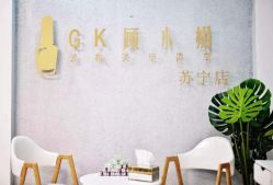 -GK顾小姐美甲店建构