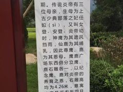 -炎帝陵景区