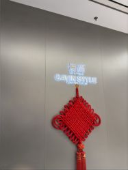 -崇尚GAVIN STYLE臻选