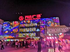 -椒王