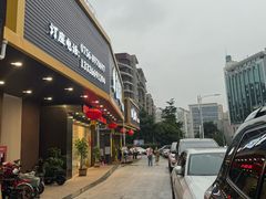 -鱼篮仔·潮汕美食(圆明新园店)