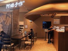 -阿嬷手作(深圳万象天地店)