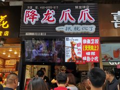 门面-八一好吃街·高品美食广场