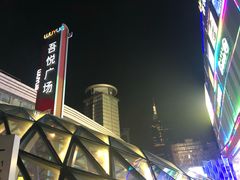-吾悦广场(南京鼓楼店)