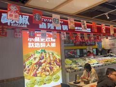 -醉人椒麻辣香锅(上地华联店)