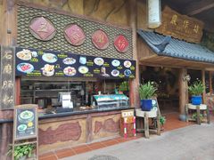 -长鹿旅游休博园