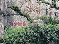 -泰山风景名胜区