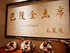 -巴陵全鱼席(湖南老字号汴河街店 )