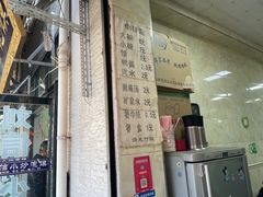 门面-清真李唯一优质肉丸糊辣汤