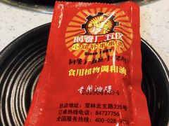 -钢管厂五区小郡肝串串香(南山店)