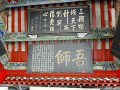 android_upload_pic-南阳卧龙岗武侯祠