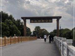 -嘉北郊野公园