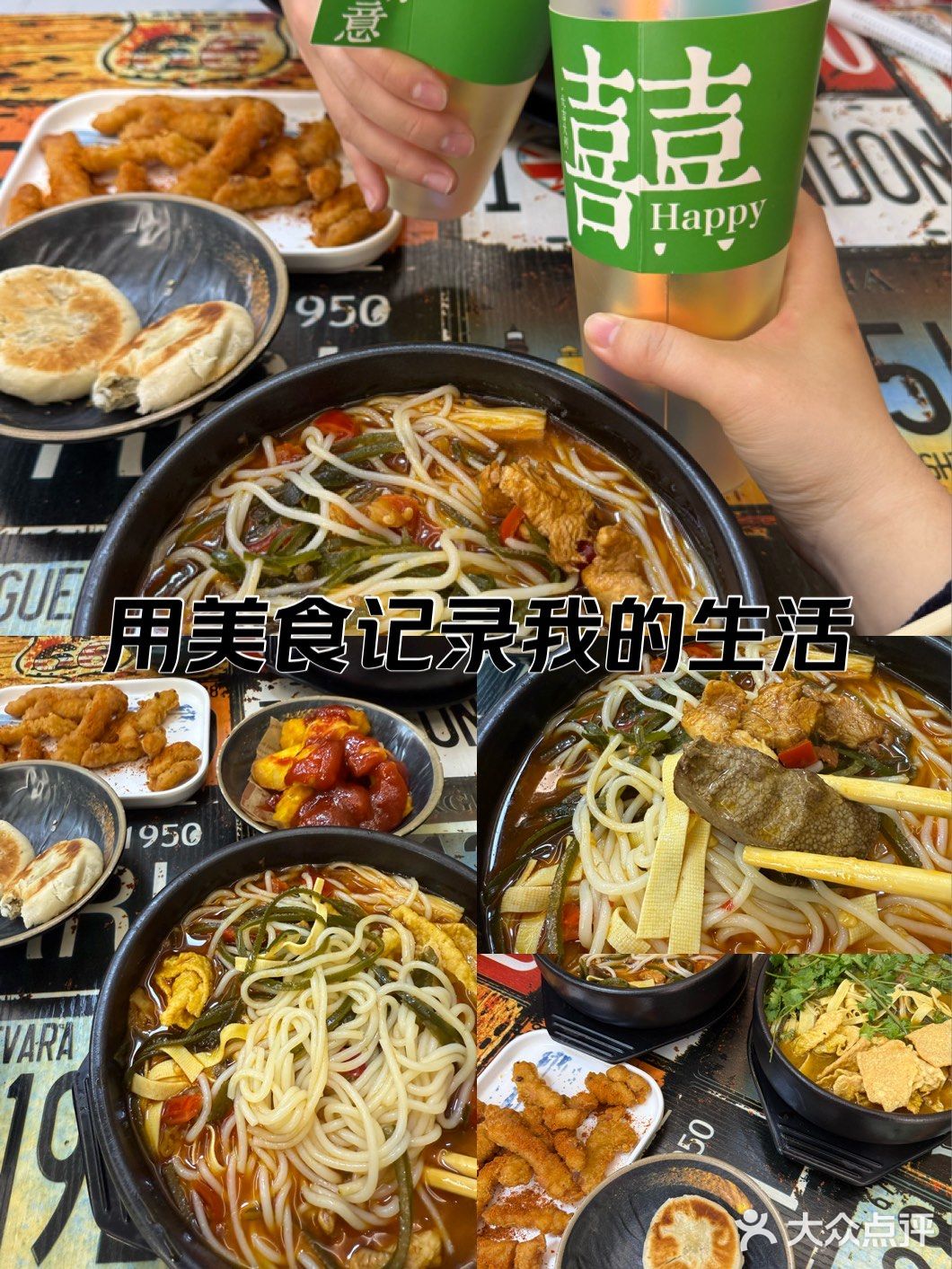 今天吃港式肥汁米线