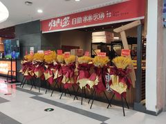 -爱有声毛肚串串火锅自助(龙之梦大都汇店)