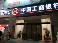 -中国工商银行(广州北京路支行)