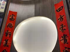 -富临轩私房菜(集庆门大街店)