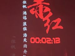 -赤红音乐现场(浦东金桥路店)