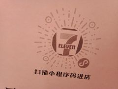-711便利店(南海玫瑰园7084店)