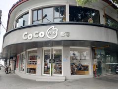 门面-都可手作(学士街手作店)