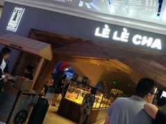 门面-LELECHA乐乐茶(上海五角场万达广场店)