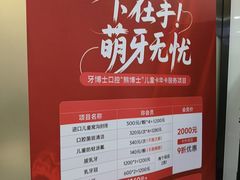 -牙博士口腔品牌连锁(杨浦店)