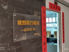 -视野联行眼镜蔡司·依视路官方授权店(顺城店)