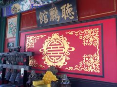 -听鹂馆饭庄(颐和园店)