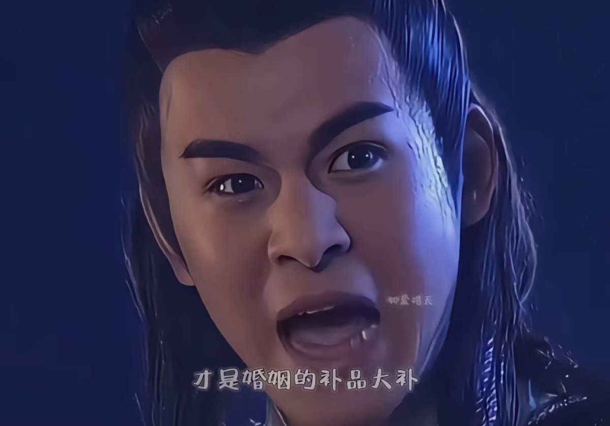 权力和金钱才是婚姻的补品❗️❗️大补😤😤