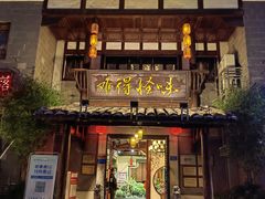 -沙县小吃文化城