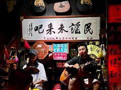 -民谣未来吧