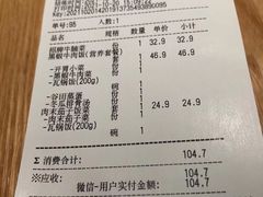-谷田稻香·砂锅菜(南沙万达广场店)