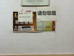 -禄源饭店