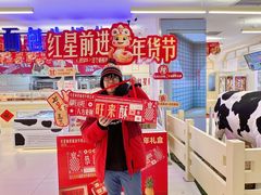 -红星前进面包牛奶公司(君太店)