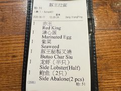 -豚王拉面(澳门银河店)