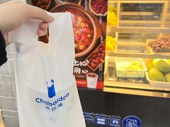 -茶百道(北街店)