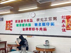 -穗银肠粉店(东川路店)