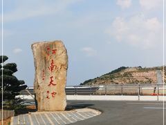 -江南天池