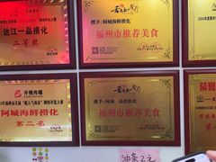 -阿城海鲜捞化(上下杭店)