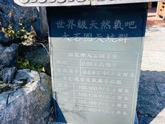 -百色大石围天坑群