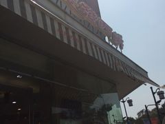 -长发西饼(临顿路店)