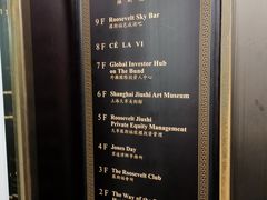 -罗斯福色戒酒吧(外滩店)