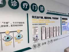 -大连何氏眼科医院