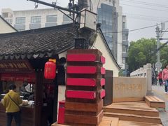 -葑门横街