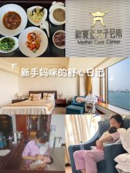 -新寰亚月子会所(金鸡湖凯宾店)