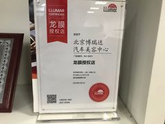 -XPEL（大望路超级旗舰店）(国贸店)