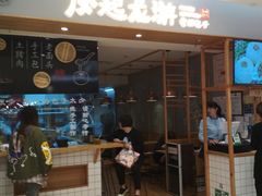 门面-凤起龙游老面包子(凯德晶品店)