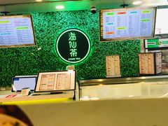 -溢仙茶(中防万宝城店)