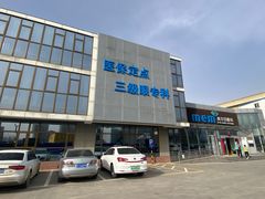 -美尔目眼科医院·近视手术·儿童近视(通州店)