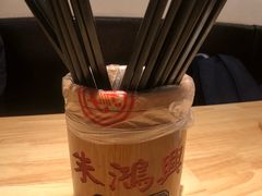 -朱鸿兴面馆(镇湖店)